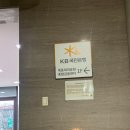 국민은행(가야지점) | 2026년 아기통장 추천,‘KB아기사랑적금’ 개설 준비서류 및 실제금리, 지점방문개설 자세한 후기