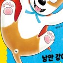 강아지 봉봉 이미지