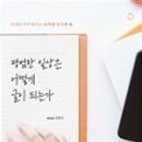 평범한일상