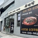 수백당 우장산역점 이미지