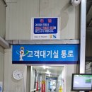 교통안전공단 대전검사소 이미지