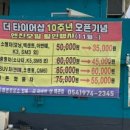 왜관IC주유소