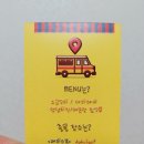 휘림이네닭치고닭꼬치 이미지