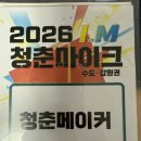 2023년 문화가 있는 날 거리공연 | 퇴근길 신촌에서 만난 작은 축제, 2026 문화가 있는 날 청춘마이크 수도·강원권 현장 후기