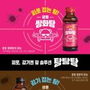 탕탕탕