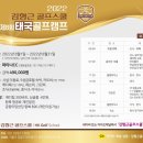 싱글골프스쿨 이미지