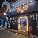 알콜 주유소