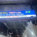 잠보나이트 | 연수구 찜질방 스파렉스 연수점 야간이용권 수면하러 다녀왔음
