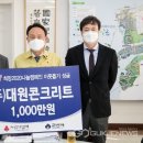 (주)대원콘크리트 이미지