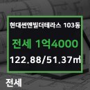 현대썬앤빌공인중개사사무소 이미지