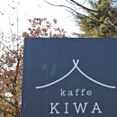 카페기와(kaffe KIWA)