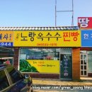 인주노랑옥수수찐빵