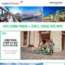 쁘랭땅 이미지