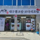 수성청봉양점