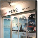 집밥예찬 이미지
