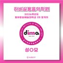 하비음악학원