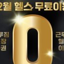 근뚜루 짐 이미지