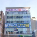 스마트 신경외과의원 이미지