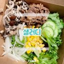 샐러디 강동역점 이미지