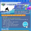 2005 골든글러브시상식" 빨리신청하세요~ 이미지