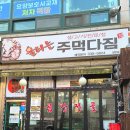 불타는곱창 | [인천 부평맛집] 부평 곱창전골맛집 &#34;불타는 주먹다짐&#34; 친구돈친구산 방문후기
