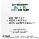짐스아동발달센터 이미지