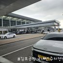 트래블메이트김포국제공항국내선점 | 김포공항 국내선 예약불가 주차장 제1주차장 토요일 공휴일 주차 후기 및 요금 결제 방법