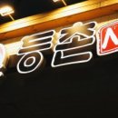 용담로1(남) 이미지