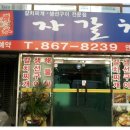 올생선구이 이미지