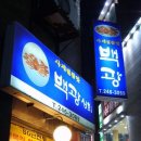 전통상회