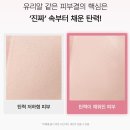 유혜주픽 바이오던스 세럼 콜라겐 펩타이드 모공탄력 후기