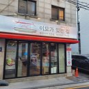 이모가있는집