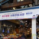 통인시장 티스토리