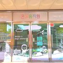 온골유치원 이미지