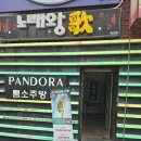 판도라 룸소주방