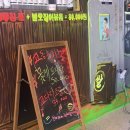 나이스포차 - 안산시 상록구 석호로 214 | 포항 남구 맛집, 보기 귀한 꽃게 무침 파는 “우야네 식당&포차” 솔직 후기