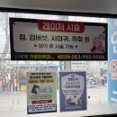 가정1-01-053 | 대구 점빼기 맛집 동구 신세계 가정의학과 의원 | 점제거 리터치 받고 온 솔직 후기