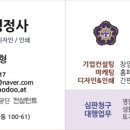 컨설팅 權 행정사 이미지