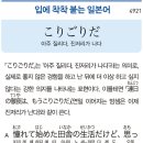 こりごりだ - 아주 질리다, 진저리가 나다 이미지