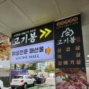 광명사람들
