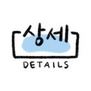 덴소첨단지구 이미지