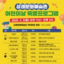 [삼례] 역사와 현대가 공존하는 문화예술촌 이미지