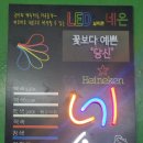 상도전기.조명 - 포천시 금강로 2073 | 상도전기.조명