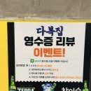 다복집만두