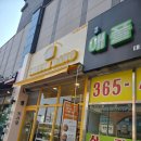 뉴당시흥배곧점 | 배곧카페 / 치즈당 시흥배곧점 대왕카스테라 방문 후기 /시흥 배곧카페 추천