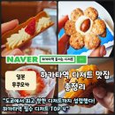 후쿠오카 하카타역 디저트 추천 TOP4: 사브리나, 아망베리, 스즈카케, 일포르노델미뇽 완전정복