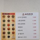 송여사김치찌개 이미지