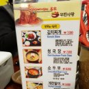 무한사랑 김치찌개 이미지