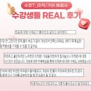 광남서원 | 태전동 수학학원 미적분/기하 1타 수업, 하수헌T '해결사' 특강이 남긴 기록들