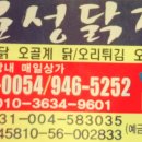 송정닭집